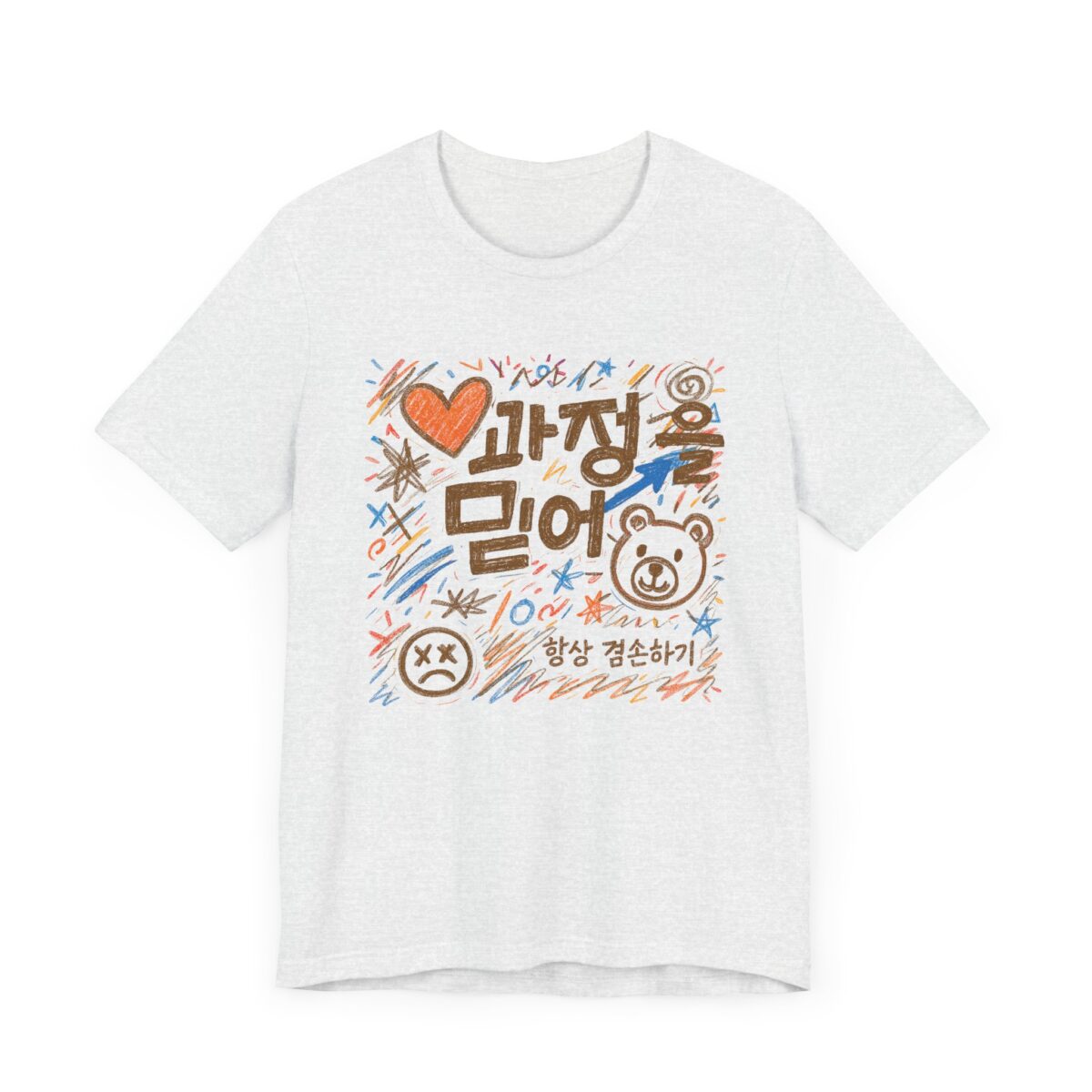 Believe in the Process Unisex Jersey Tee - Image 3