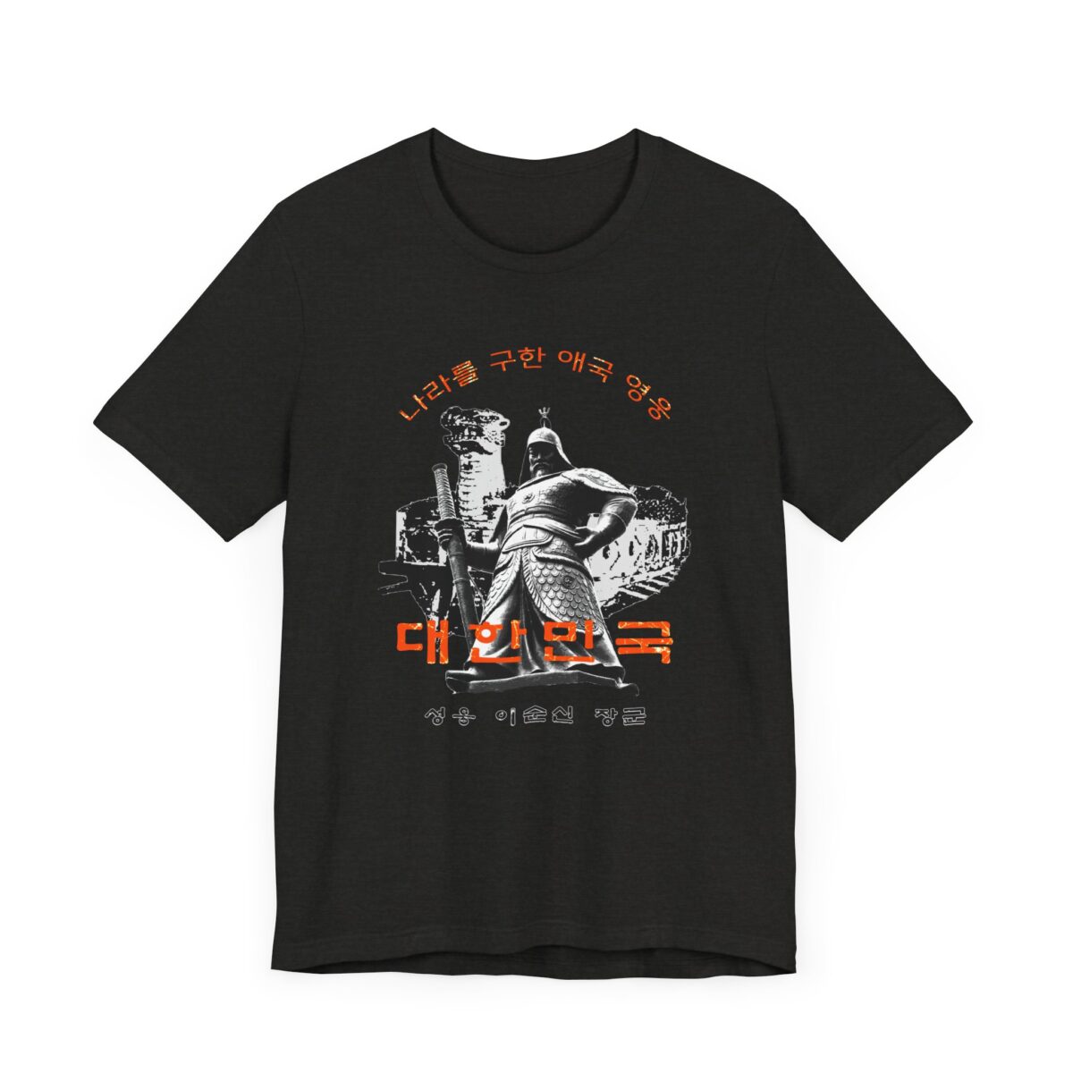 General Leesunsin Unisex Jersey Short Sleeve Tee - Image 15