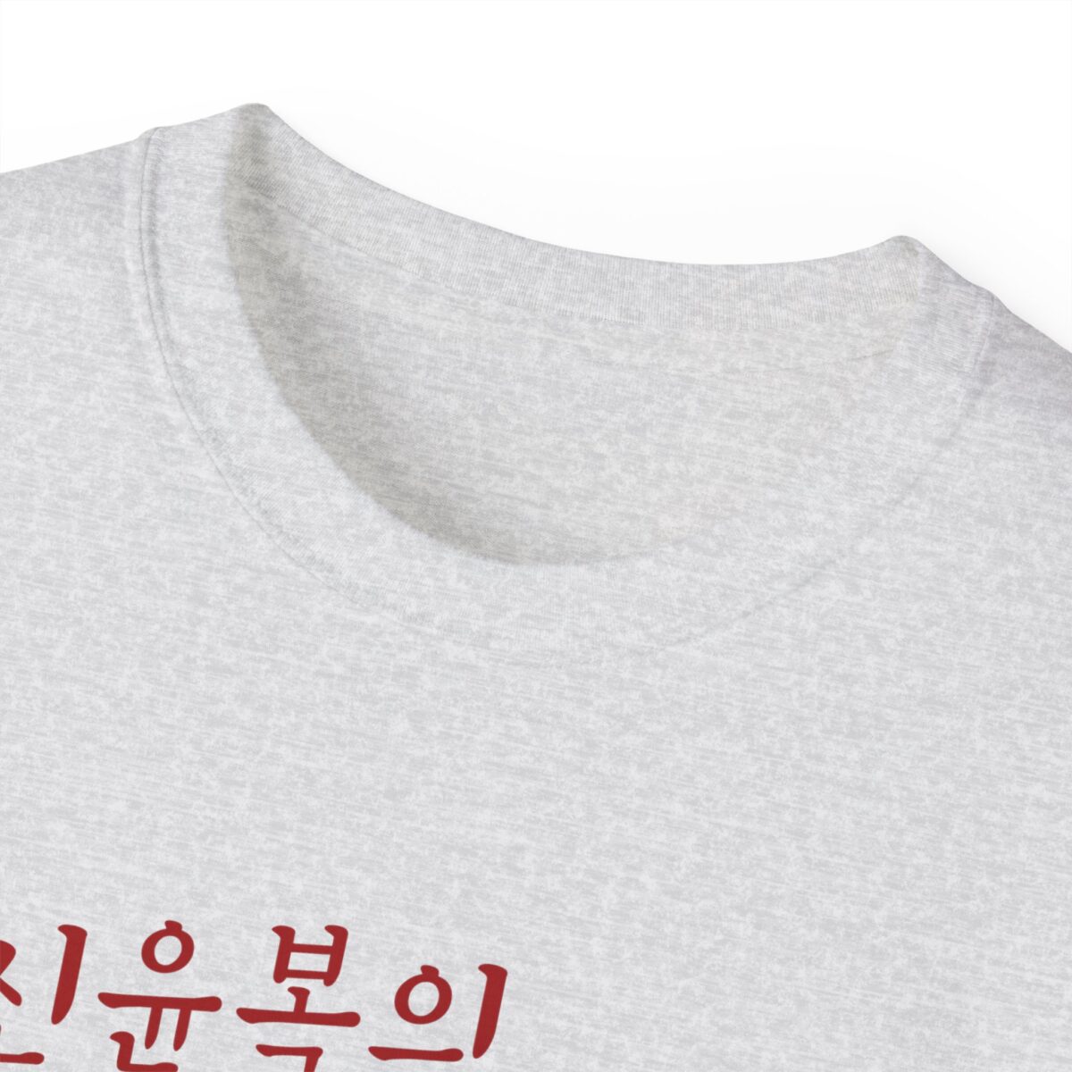 Unisex Ultra Cotton Tee - Cool Graphic Tee with Korean  famous painting - Image 3