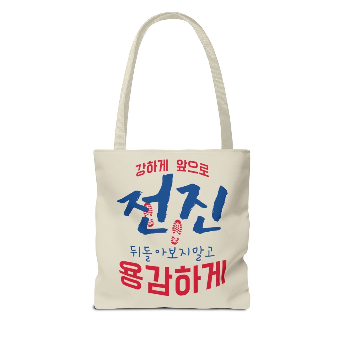 Motivational Korean Phrase Tote Bag | Stylish Reusable Shopping Bag for Everyday Use - Image 26