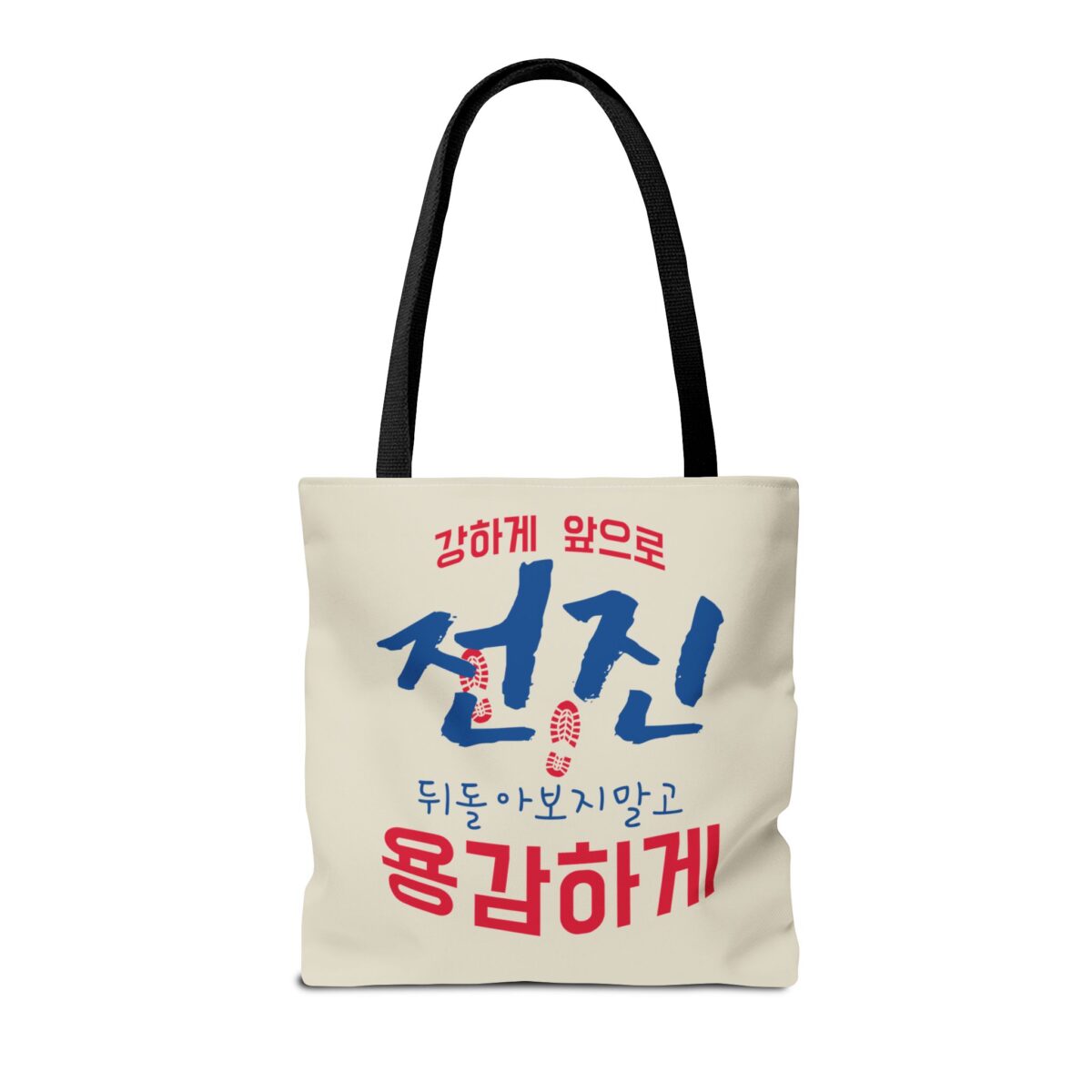 Motivational Korean Phrase Tote Bag | Stylish Reusable Shopping Bag for Everyday Use - Image 6