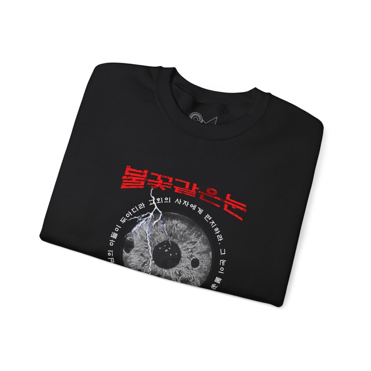 Blazing fire eyes Unisex Heavy Blend™ Crewneck Sweatshirt - Image 3