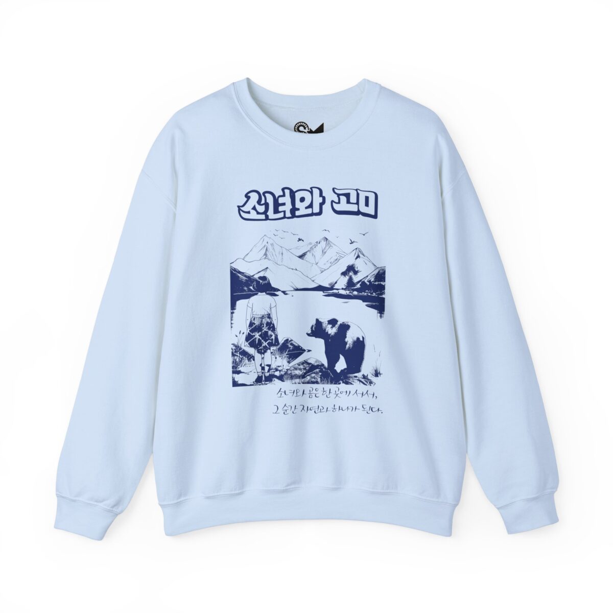 The girl and the bear Unisex Heavy Blend™ Crewneck Sweatshirt - Image 21