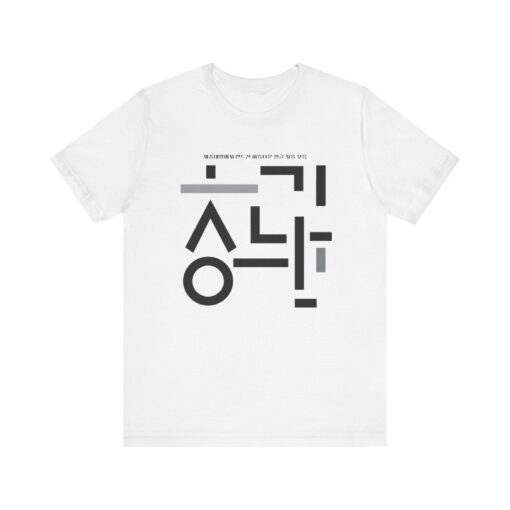 Minimalist Korean Text Unisex Tee