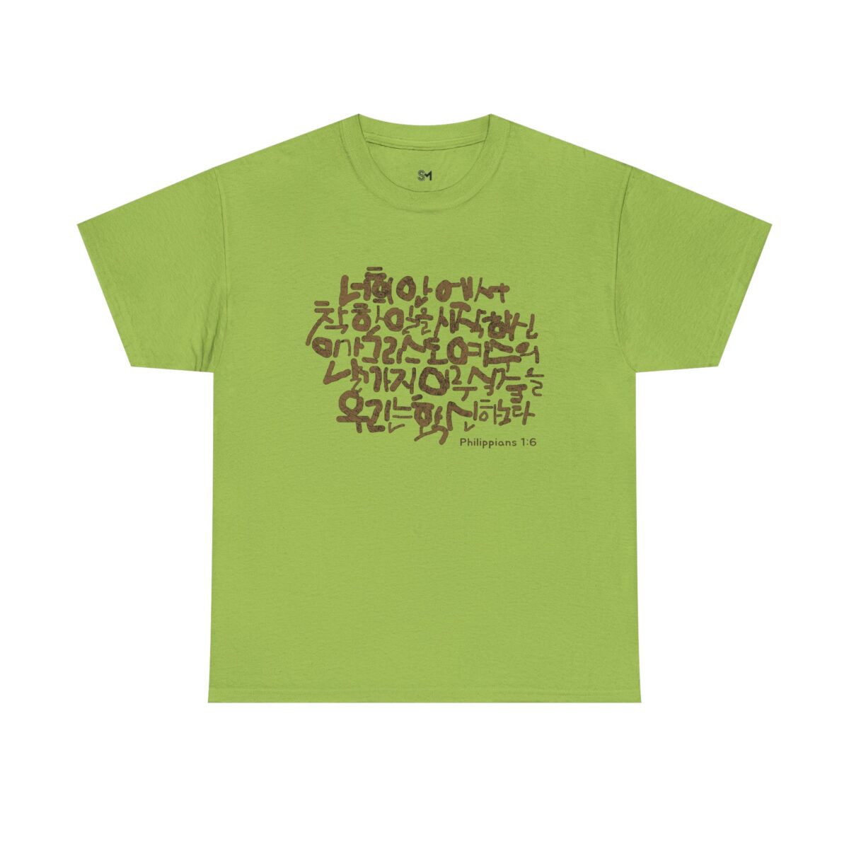 Philippians 1:6 Cotton Tee - Image 25