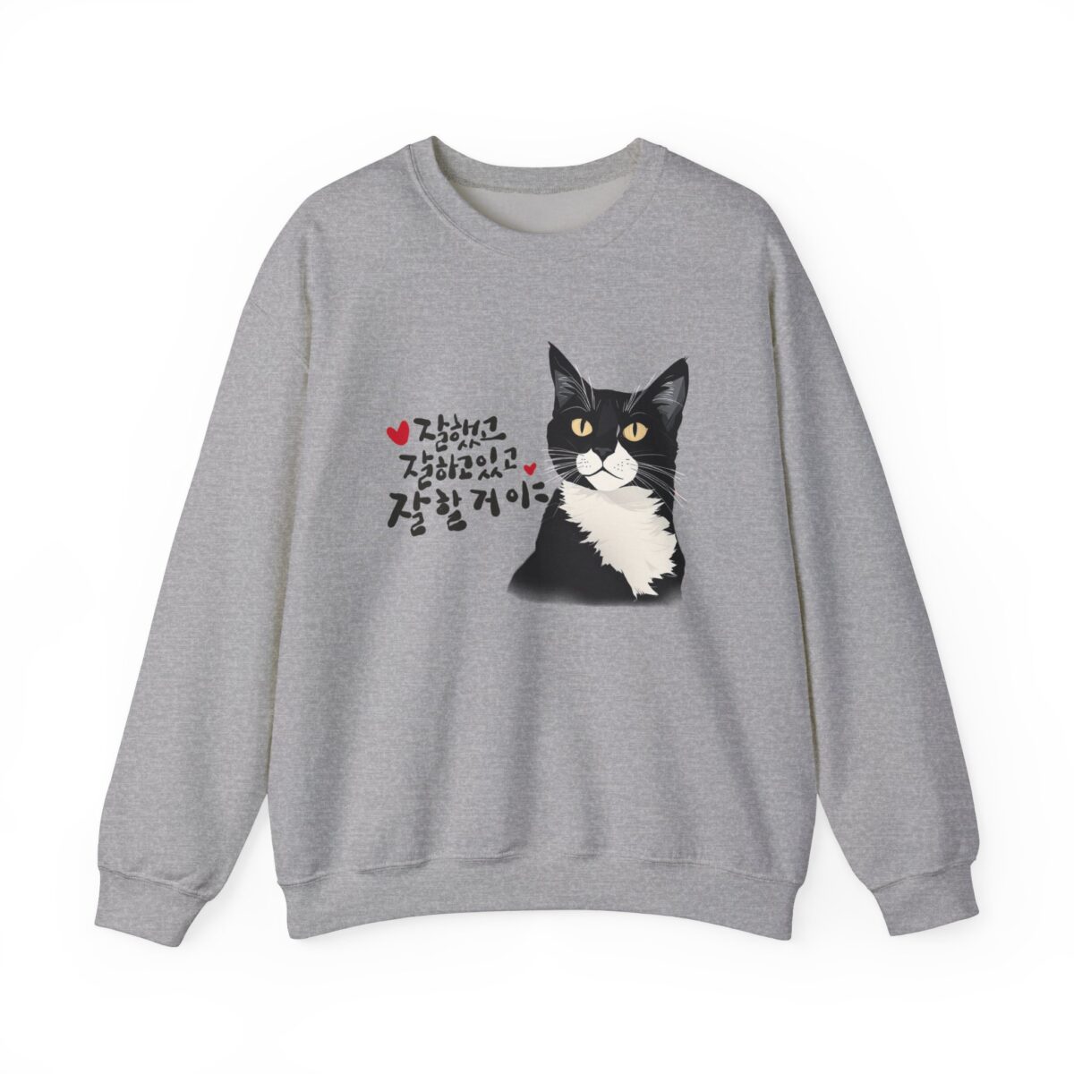You're doing well, you've done well, and you will do well Unisex Heavy Blend™ Crewneck Sweatshirt - Image 5