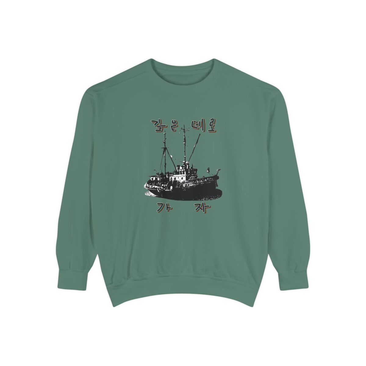 Let us go into the deep Unisex Garment-Dyed Sweatshirt - Image 9