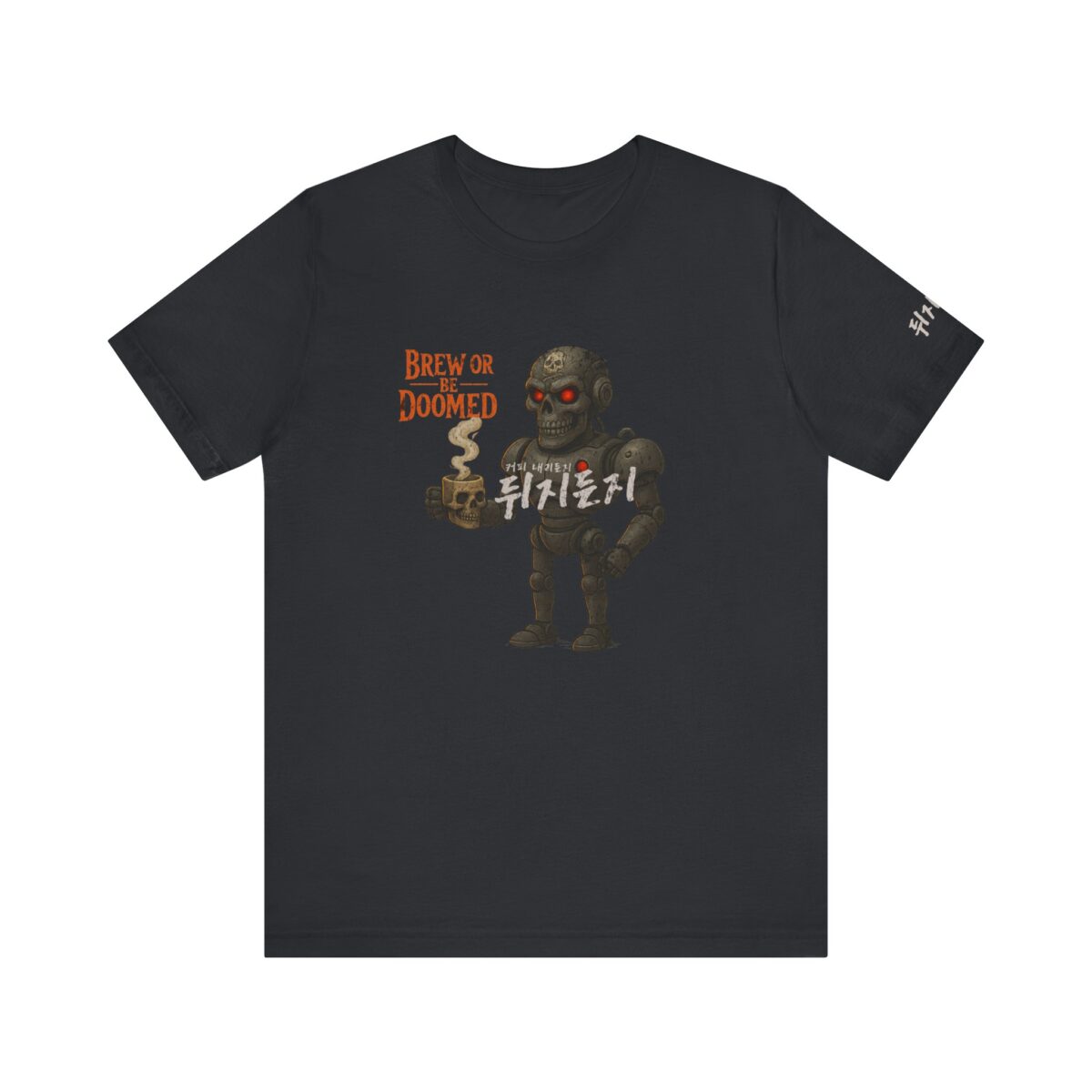 Brew or Be Doomed Tee - Fun Unisex Jersey T-Shirt for Coffee Lovers - Image 9