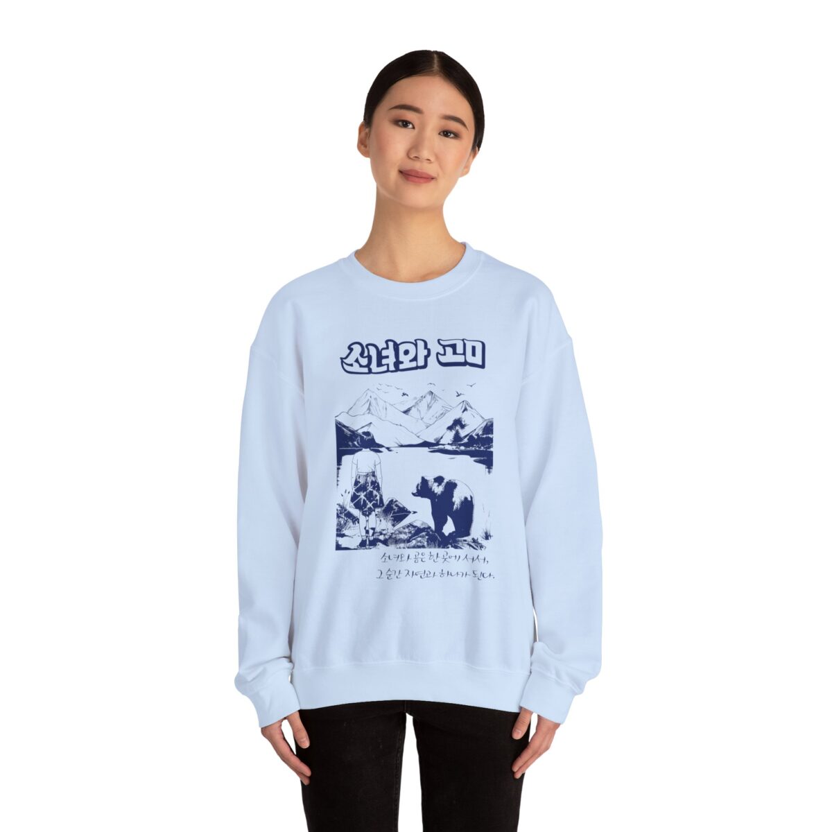 The girl and the bear Unisex Heavy Blend™ Crewneck Sweatshirt - Image 24