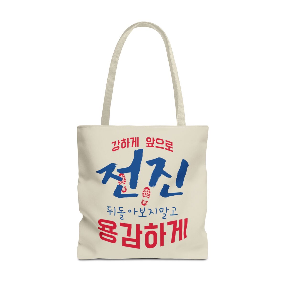 Motivational Korean Phrase Tote Bag | Stylish Reusable Shopping Bag for Everyday Use - Image 33