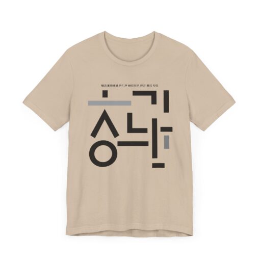 Minimalist Korean Text Unisex Tee - Image 19