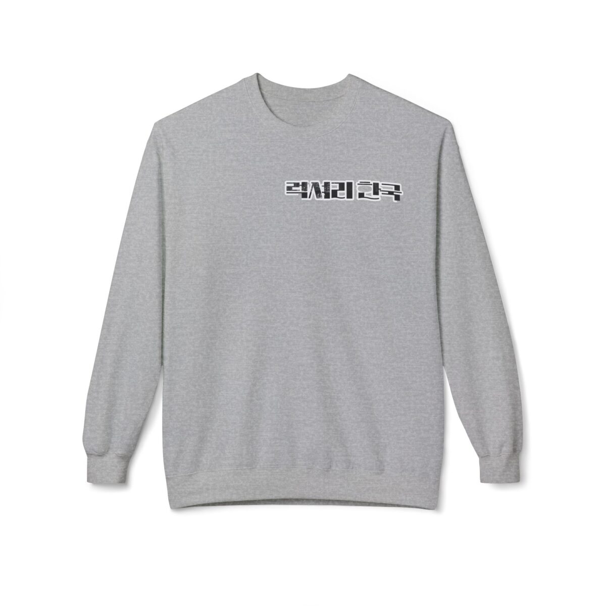 Royal vibes only Unisex Midweight Softstyle Fleece Crewneck Sweatshirt - Image 9