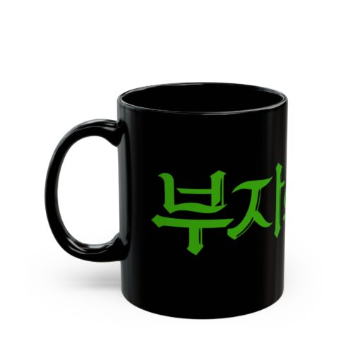 Birth of a Rich Man Black Mug (11oz, 15oz) - Image 3