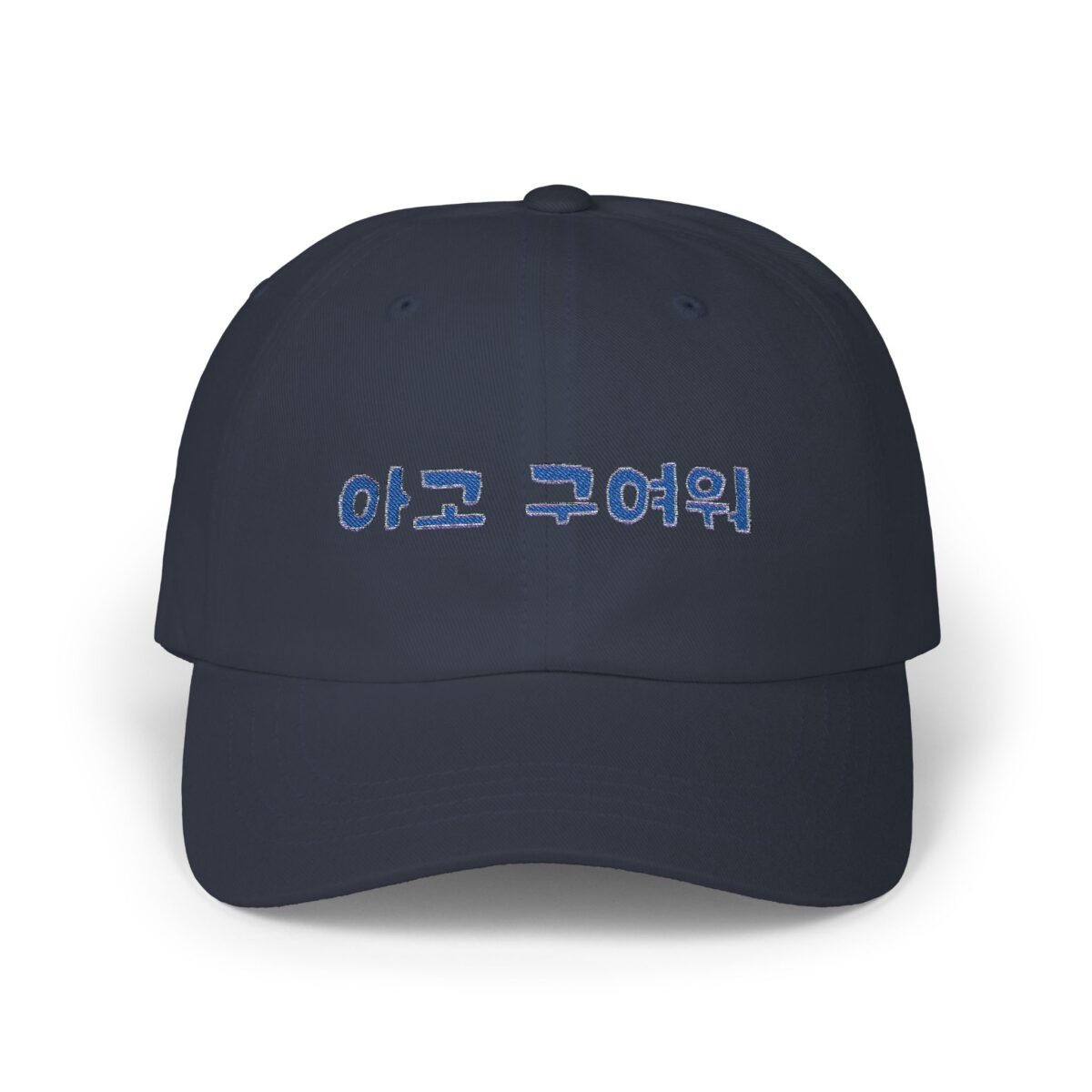 Aigo, so cute! Classic Dad Cap – Stylish Beige Cap with Korean Text Design - Image 9