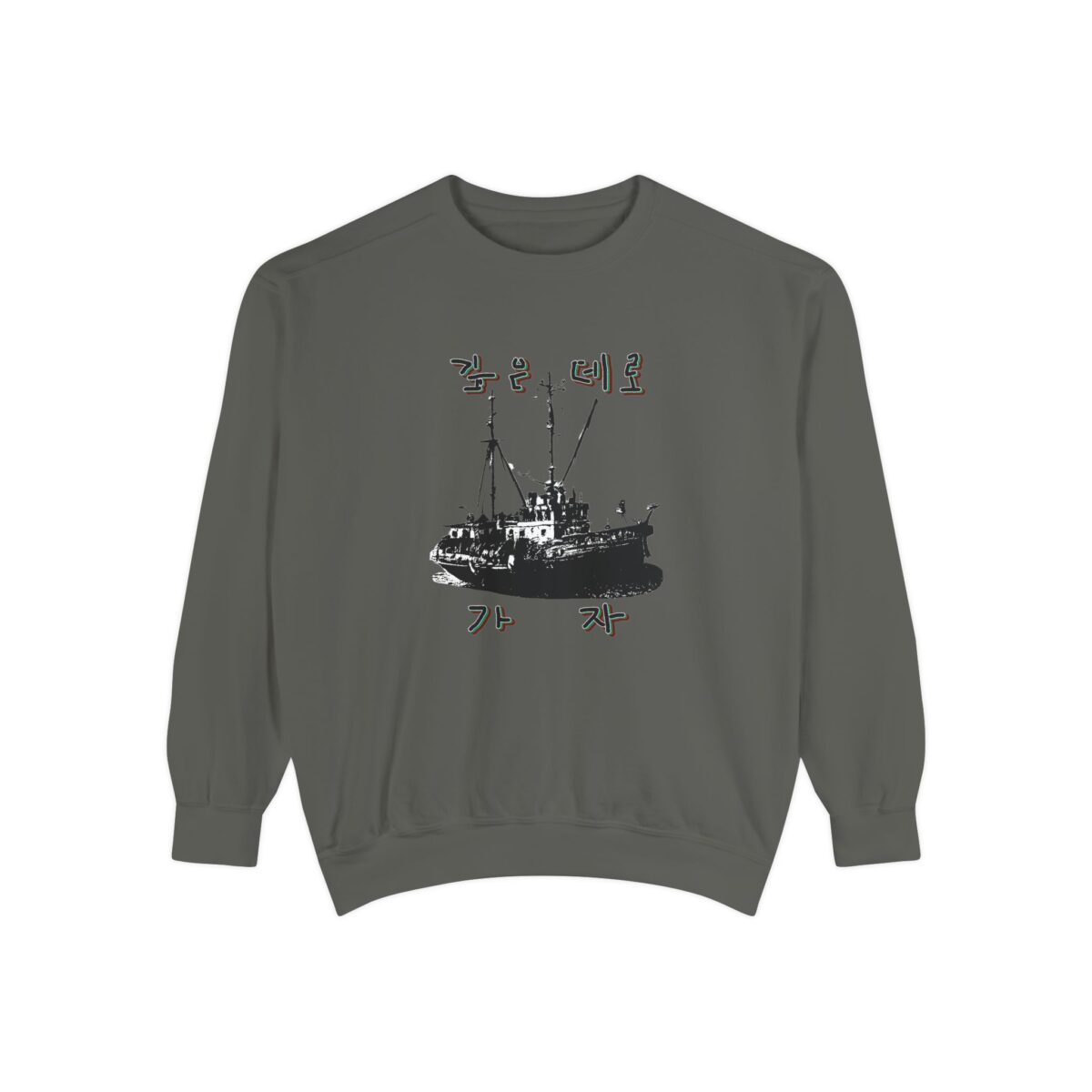 Let us go into the deep Unisex Garment-Dyed Sweatshirt