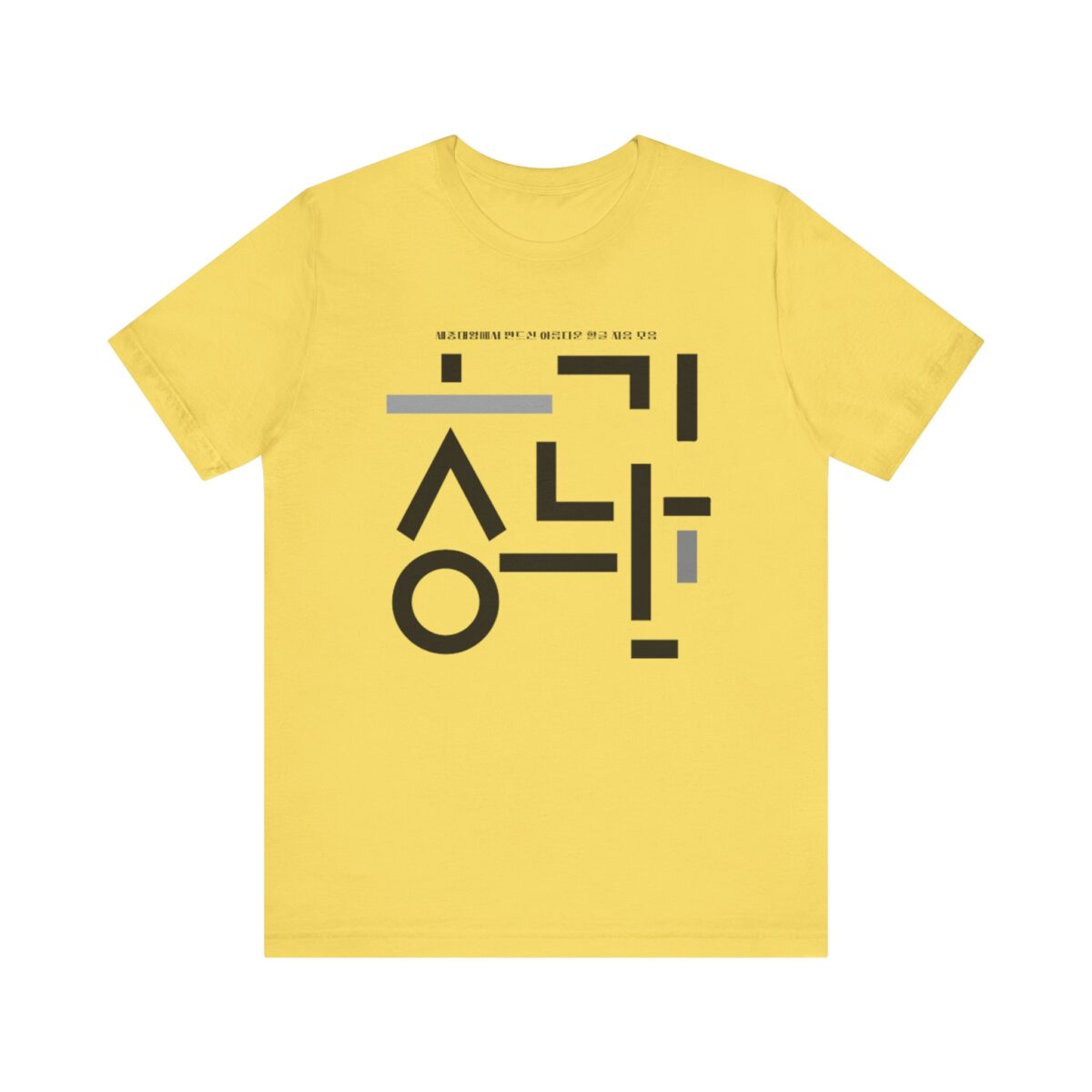 Minimalist Korean Text Unisex Tee - Image 21