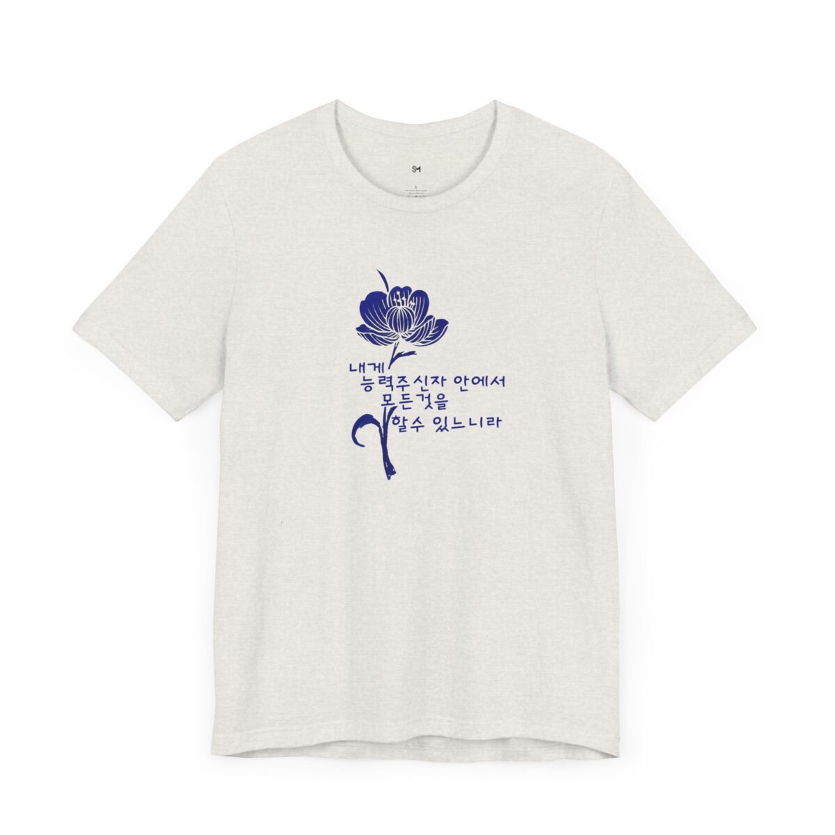 Floral Comfort Unisex Jersey Tee - Inspiring Korean Bible Design for Everyday Wear - Image 7