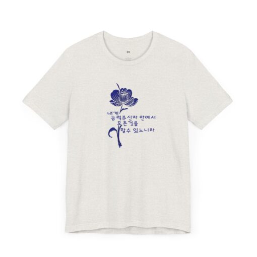 Floral Comfort Unisex Jersey Tee - Inspiring Korean Bible Design for Everyday Wear - Image 7