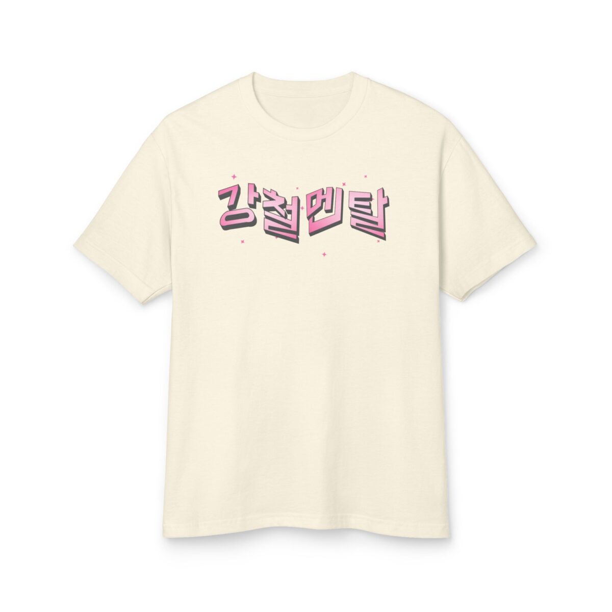 Strong mentality Korean-Inspired Graphic Tee - Unisex Garment-Dyed Heavyweight Cotton