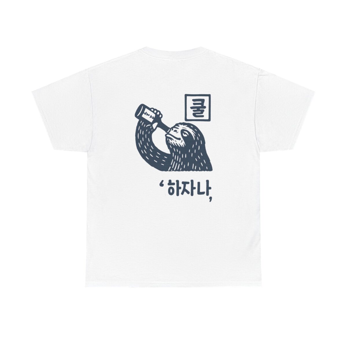 Unisex Heavy Cotton Tee - Relaxed Sloth Design with Korean Text - Image 2