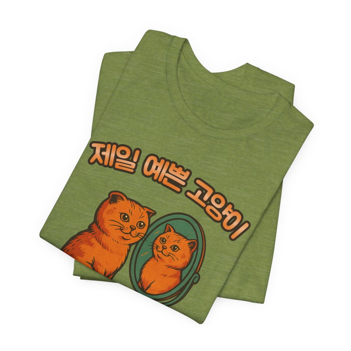 Cutest Cat Ever Unisex Jersey Tee - Trendy and Playful Cat Design - Image 27