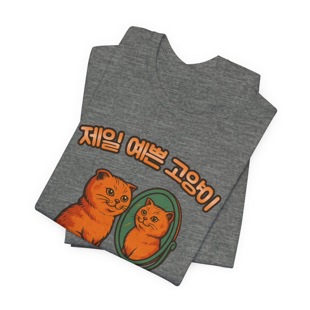 Cutest Cat Ever Unisex Jersey Tee - Trendy and Playful Cat Design - Image 12