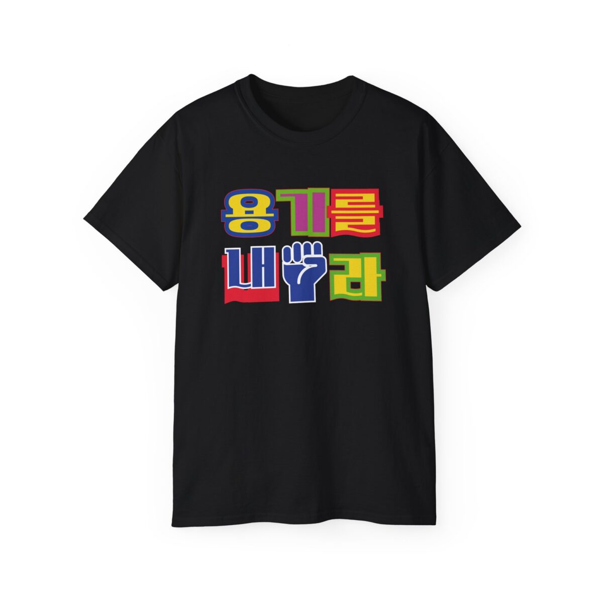 Have courage Unisex Ultra Cotton Tee - Image 9