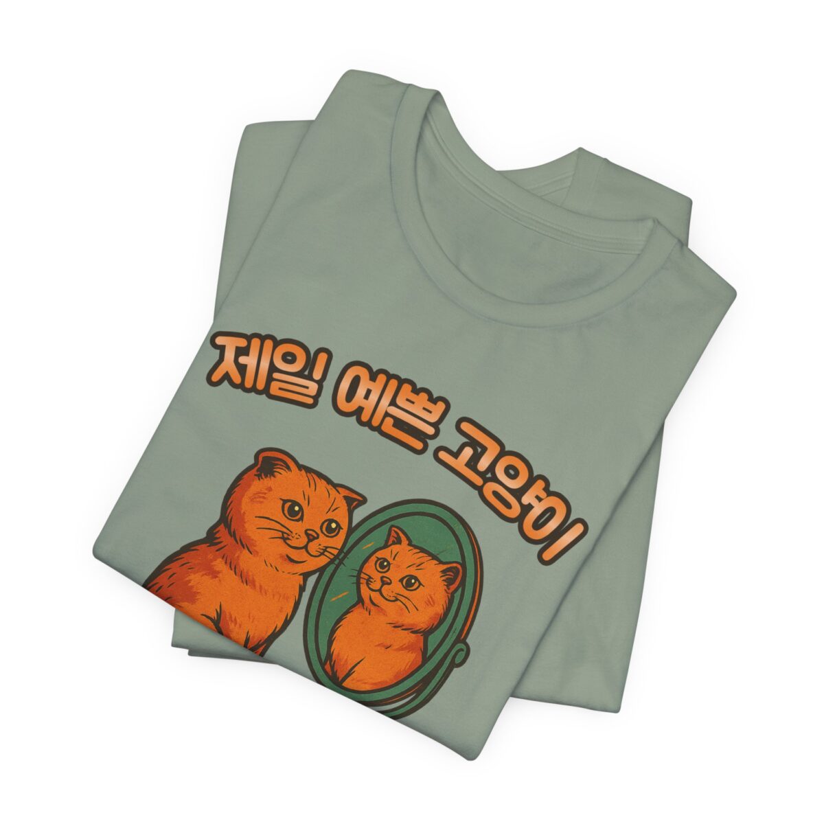 Cutest Cat Ever Unisex Jersey Tee - Trendy and Playful Cat Design - Image 35