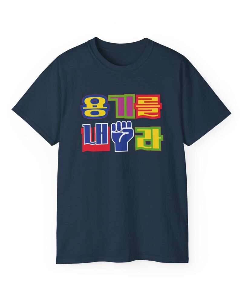 Have courage Unisex Ultra Cotton Tee