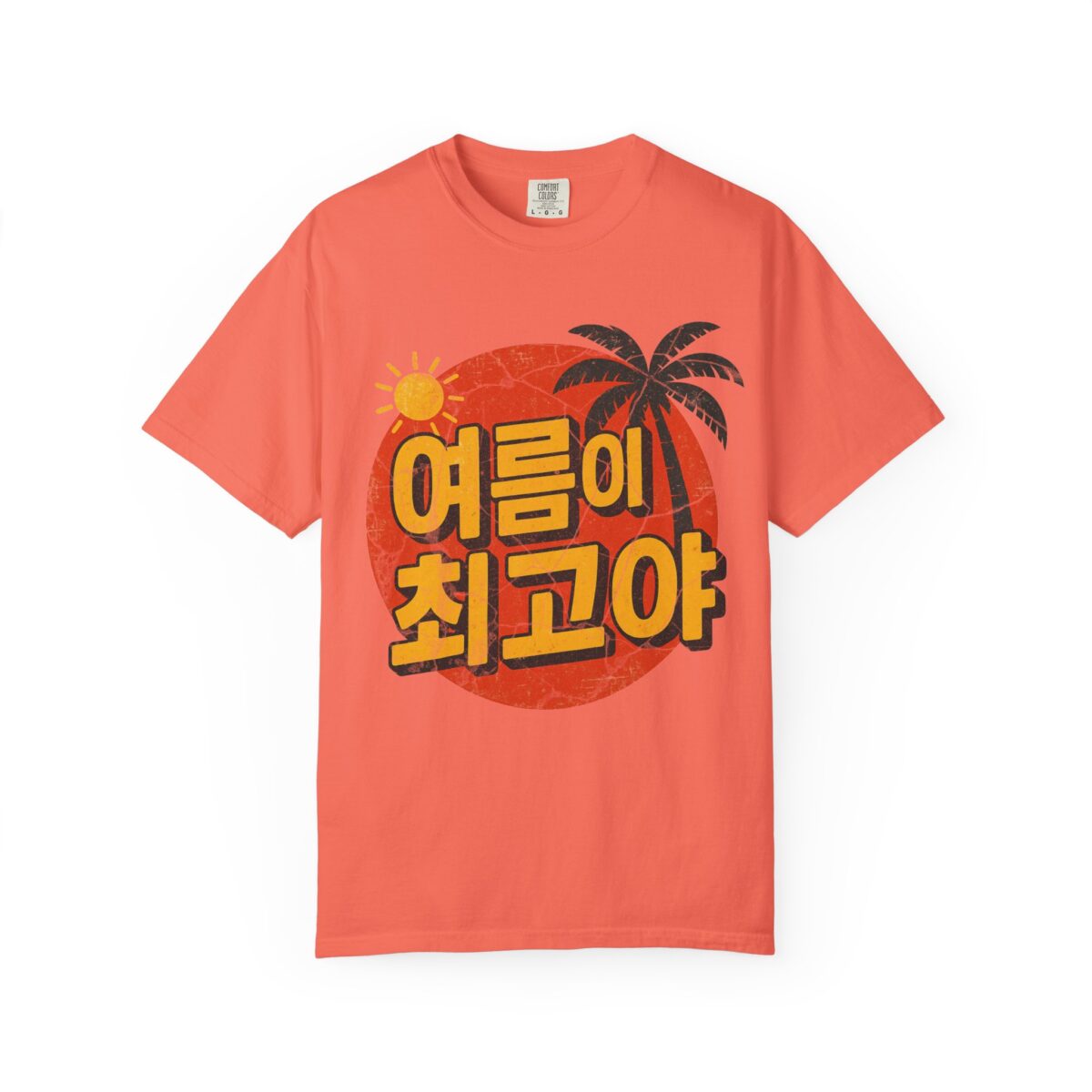 Summer Vibes Unisex Garment-Dyed T-shirt - Korean Text Design