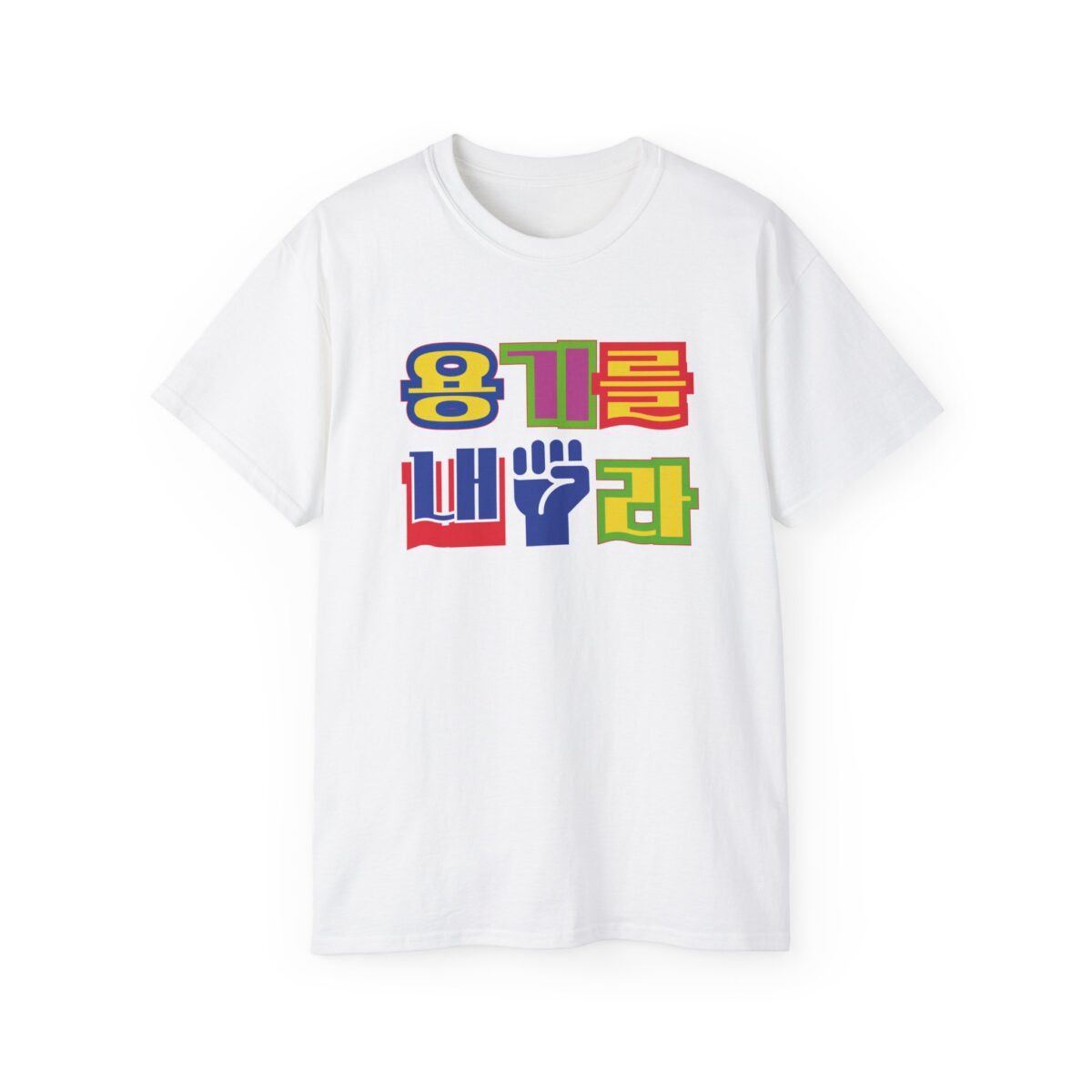 Have courage Unisex Ultra Cotton Tee - Image 5