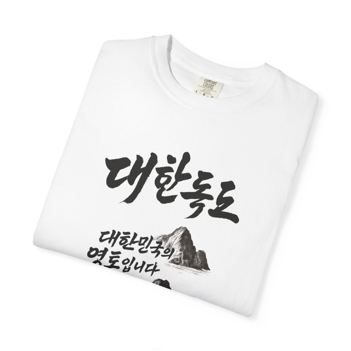 Korean-Inspired Unisex Garment-Dyed T-Shirt - Mountain Graphic Tee - Image 3