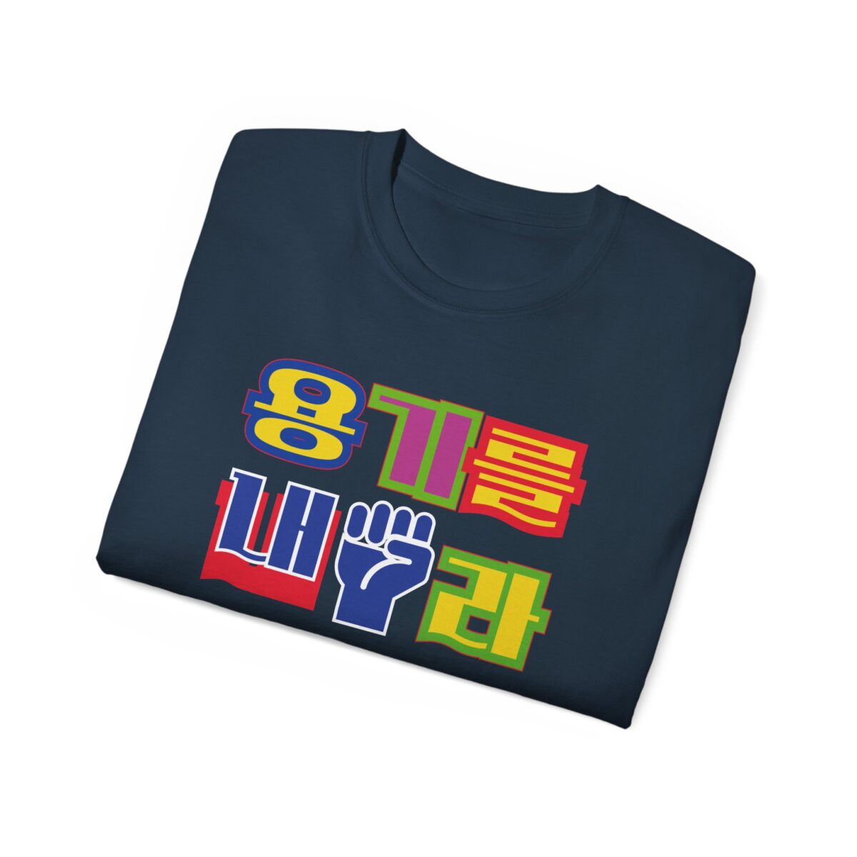 Have courage Unisex Ultra Cotton Tee - Image 4
