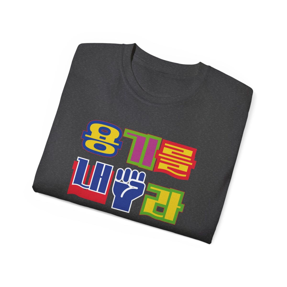 Have courage Unisex Ultra Cotton Tee - Image 16