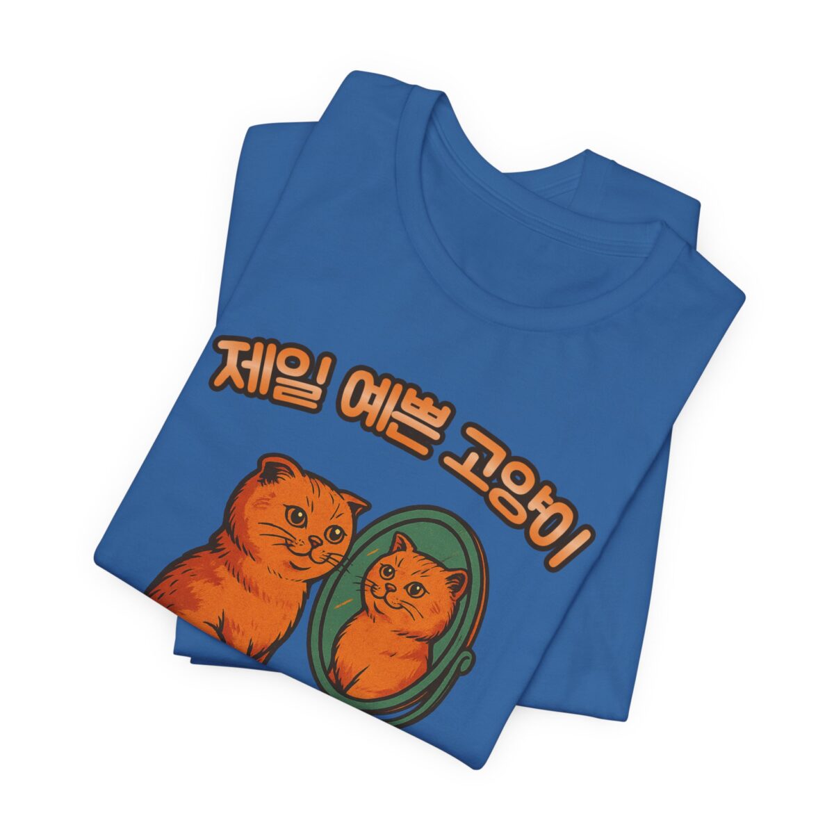 Cutest Cat Ever Unisex Jersey Tee - Trendy and Playful Cat Design - Image 41