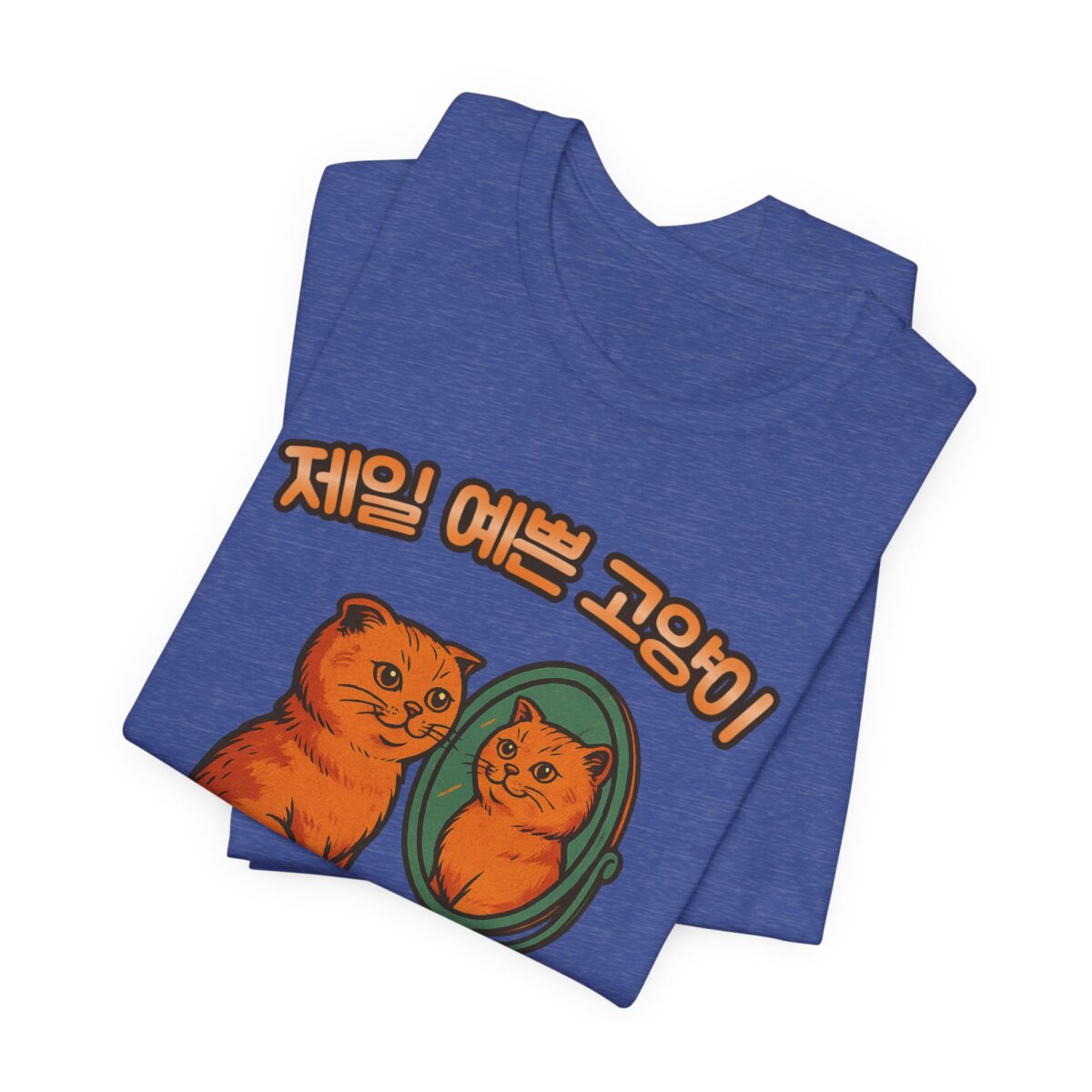 Cutest Cat Ever Unisex Jersey Tee - Trendy and Playful Cat Design - Image 7
