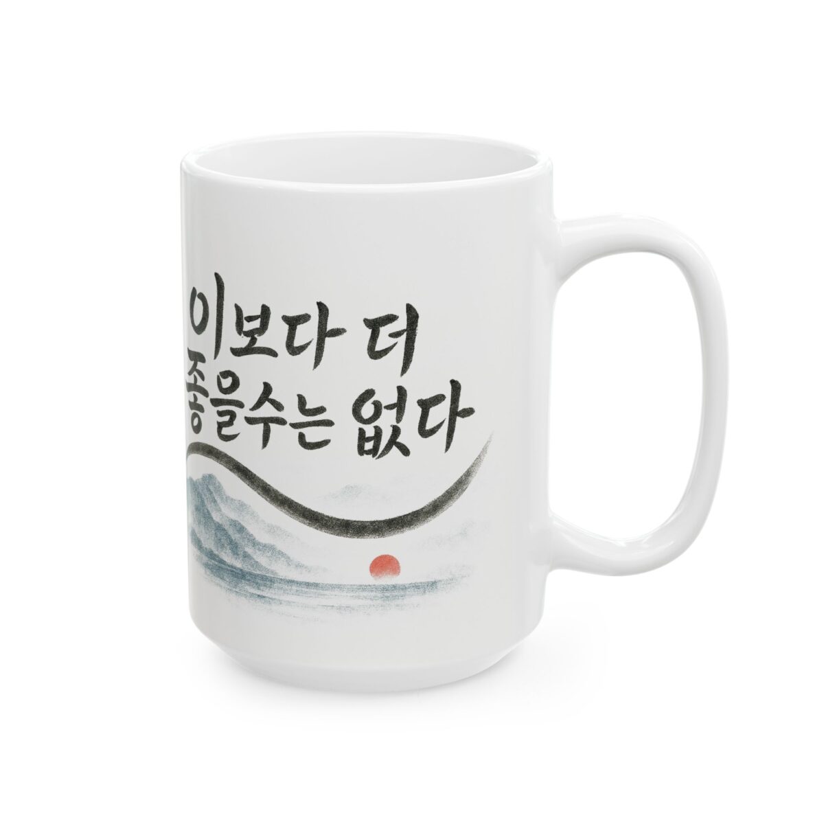Inspirational Ceramic Mug - Korean Quote Design (11oz, 15oz) - Image 8