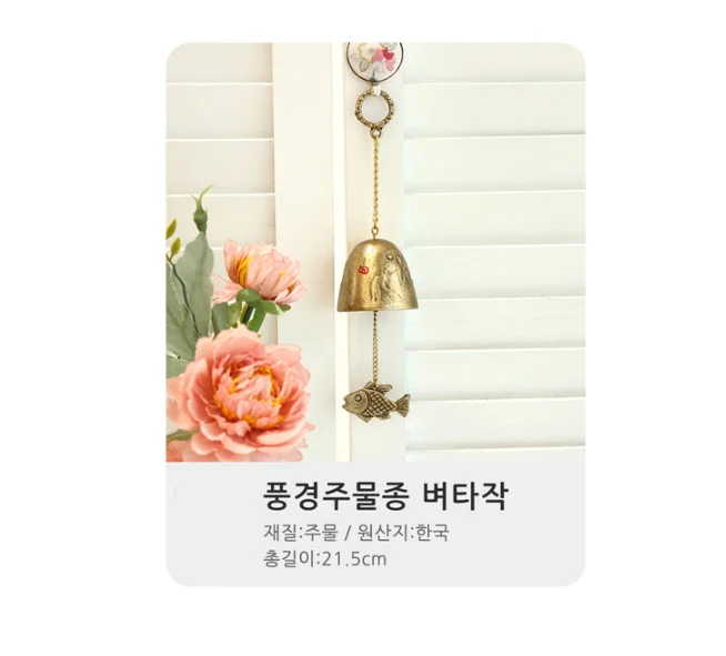 Alternative view of Wind Chime Bell - Rice Threshing