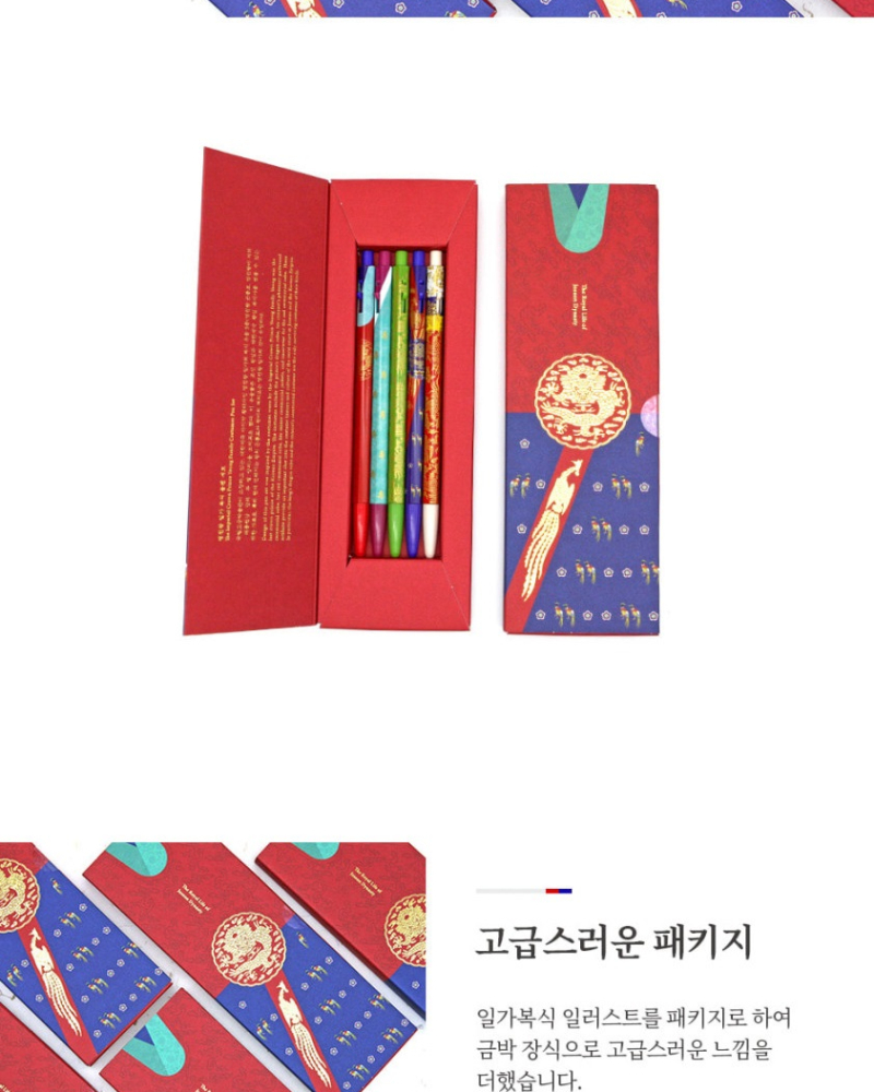 Alternative view of Yeongchinwang Royal Attire Ballpoint Pen Set