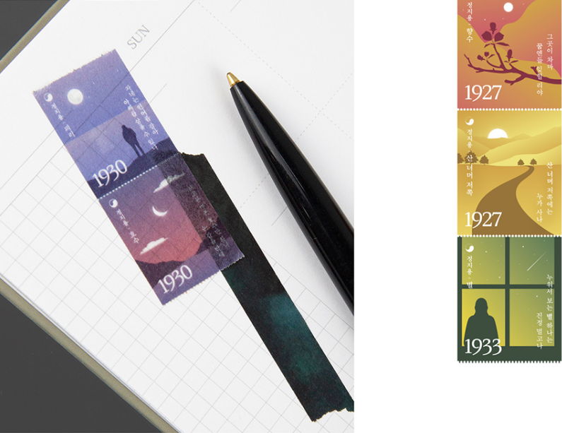 Alternative view of Wearingeul Fragments of Poetry Stamp-Shaped Masking Tape 03.Jeong Ji yong