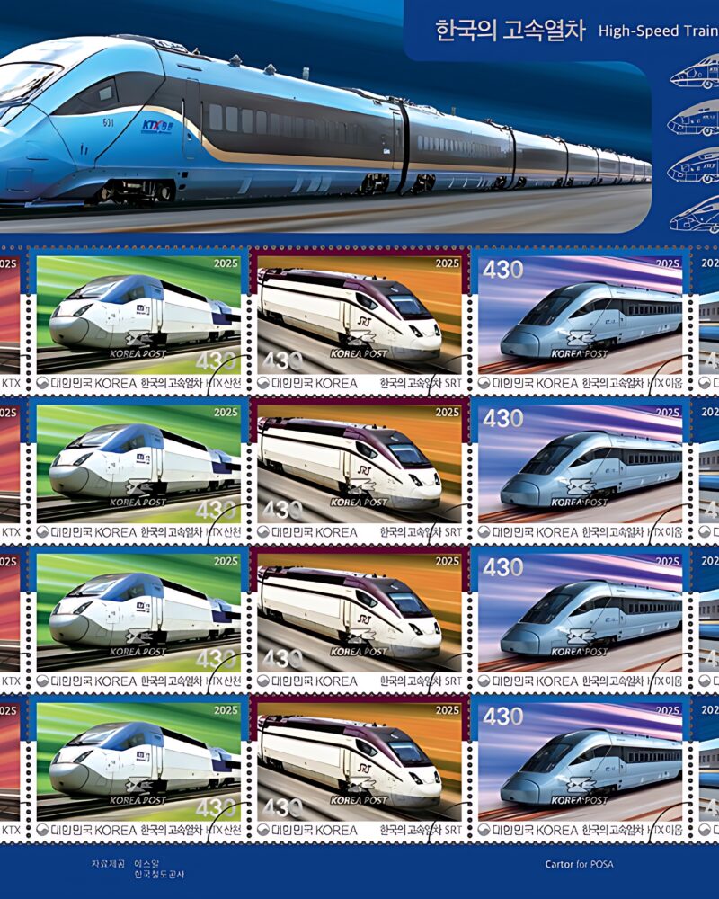 Korean High-Speed Train Stamps