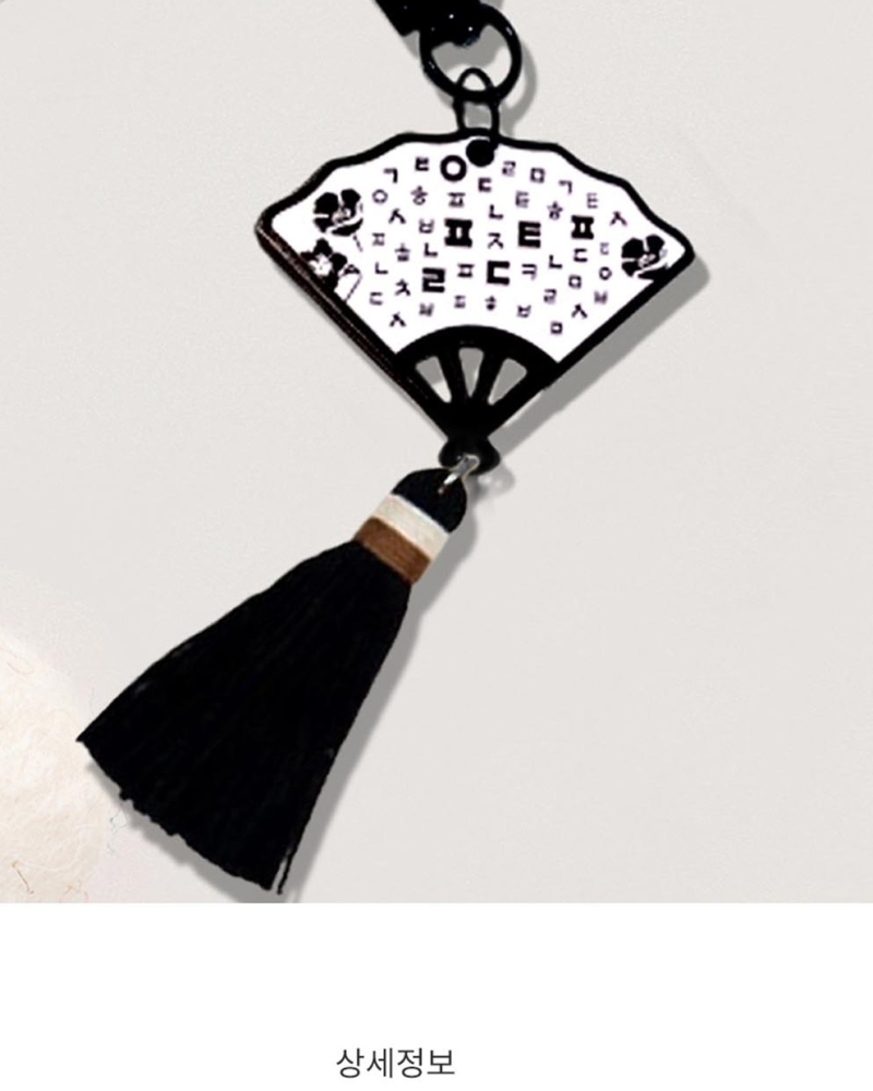 Alternative view of Korea Hangeul Consonant Fan-Shaped Metal Keyring