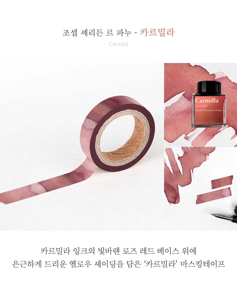 Alternative view of Wearingeul World Literature Ink Masking Tape - 3