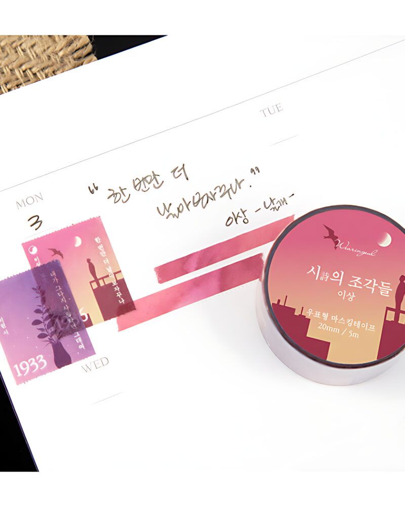 Wearingeul Fragments of Poetry Stamp-Shaped Masking Tape 04.Lee Sang