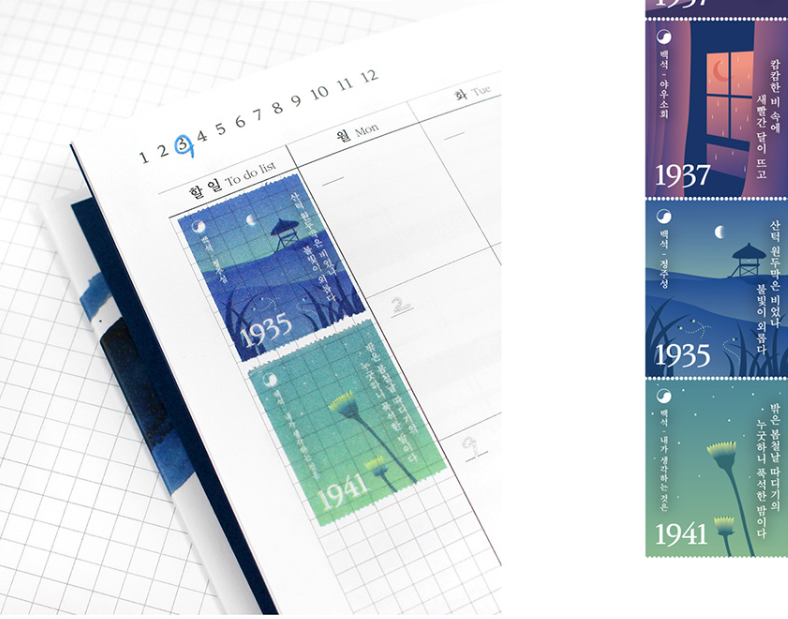 Alternative view of Wearingeul Fragments of Poetry Stamp-Shaped Masking Tape 05.Baek Seok