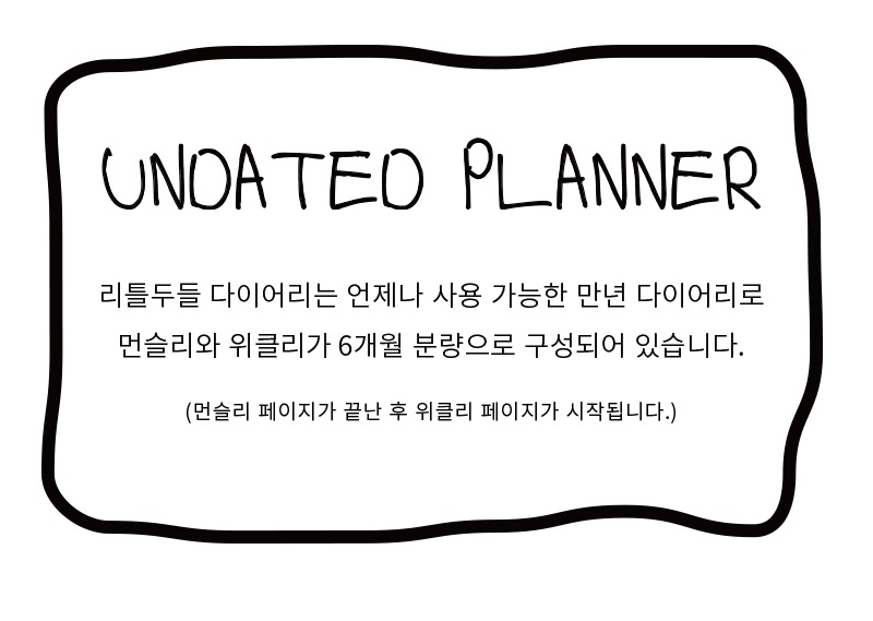 Alternative view of Little Doodle 6-Months Undated Planner