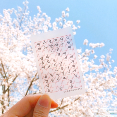 "meta_description": "Carry Korean Poetry with Manuscript Poem Bookmark Set. Elegant literary inspiration.",