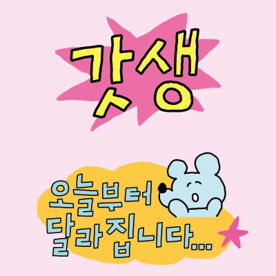 "meta_description": "Motivational stickers to inspire your best life with Sukeydokey God-Life Series.",