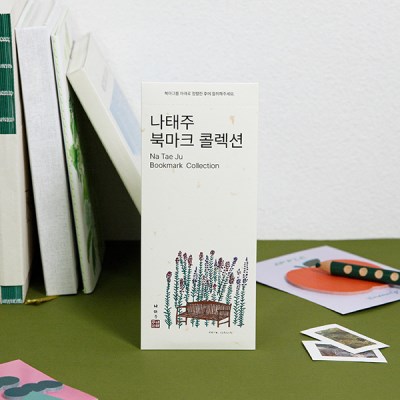 Nataejoo Bookmark Collection - Bookmarks