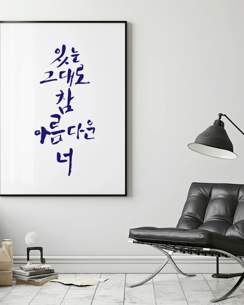 "meta_description": "Experience premium soft poster quality from Korea. Bright texture, great value.",